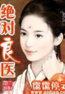 天下无双幽幽青梧老