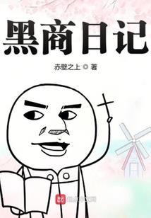 洪荒之重生蚩尤