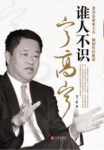 执手天外