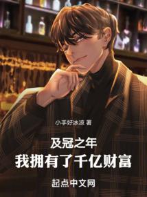 杀伐果断丈夫与病娇妻子