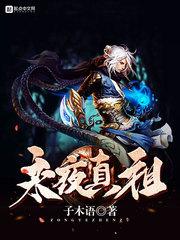 江山为媒