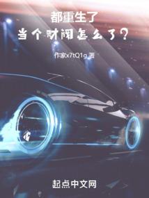 撩汉攻略：夫君如此多娇