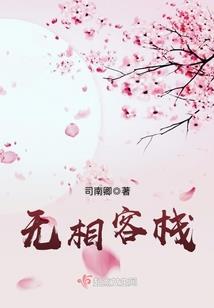 洪荒我是祖巫老大