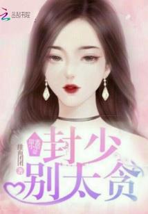 冷魅天使，复仇二小姐的计划