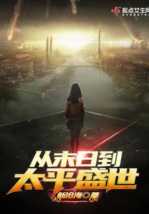 一世姽婳半生璟