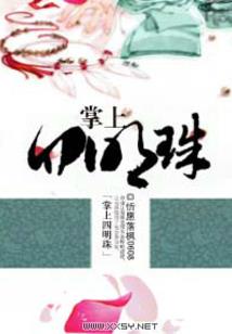 潇洒大少游异界