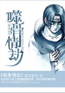文茗回忆录