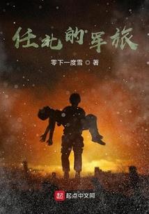 少年的无限狩猎之旅