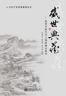 风蝶恋