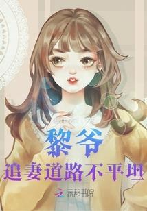 妖祖养成计划