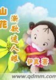 腹黑王爷：绝宠冷艳王妃