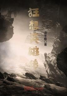 敢闯