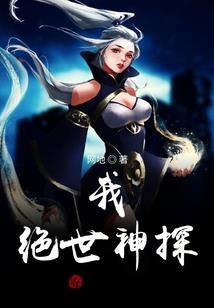 极品员外