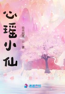 咱们穿越吧之少司命