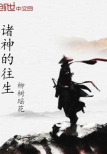 无处可逃！！