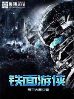重生异世之兽与天齐