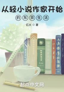 当我成为时空旅行者