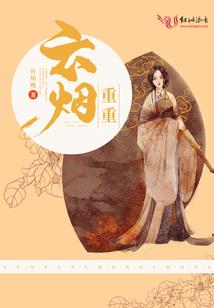 恶梦的邀请函