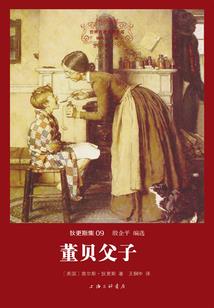 魄仙游