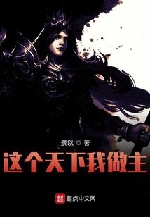 毒倾天下：冷帝的绝世魔妃