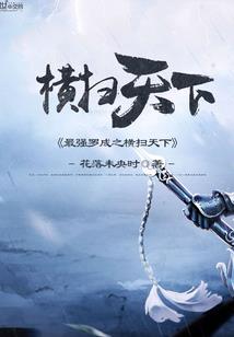 神武剑仙