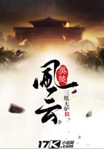 圣战系谱