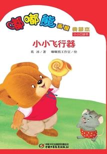 前妻来袭：薄情首席请接招