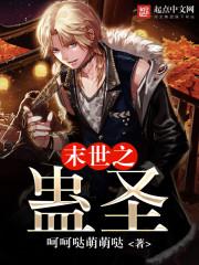 封神之途