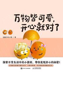 镜缘录之征途