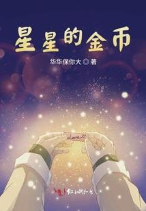 仙道穿越修炼系统