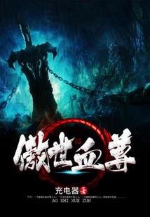 最后的神算