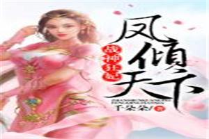 御天唤世命轮
