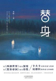 隔世孽缘可汗的复仇舞姬