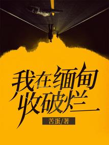 晓烨的爱恨纠葛