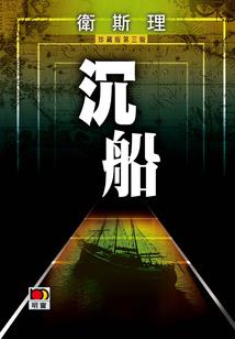 三国之诸魔战