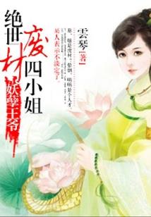 魔鬼事务所