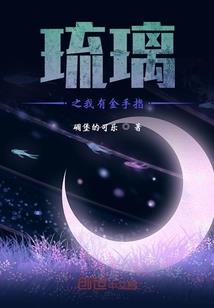 神武仙录