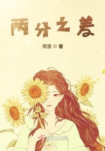 相遇的偶然性