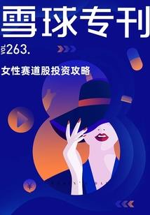 花开落谁家