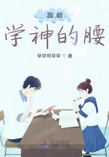 穿越之鬼谷传人