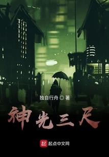 金羽传