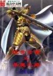 玫瑰盛开在郊野