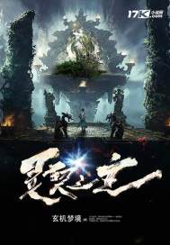 大神是个胆小鬼