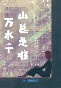 第五故事