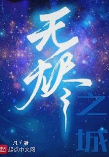 陆风之辉煌时刻