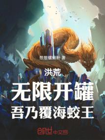 被遗忘的枭雄