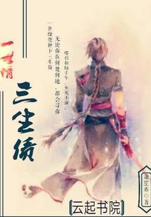 异世盗神录