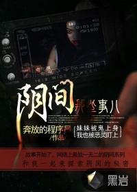 狞魔之子