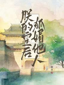 毒妃当道：摄政王宠妻无度