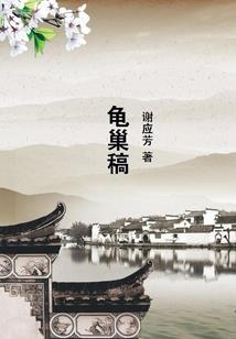 寒凉苦守君可知